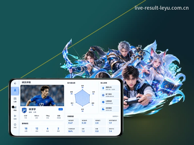 下载leyu APP，移动看球首选