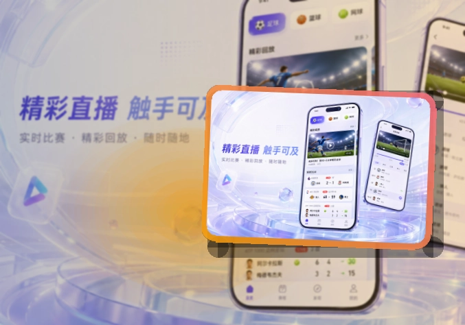 leyu比赛期间更顺手,APP下载与手机看赛,安装更顺畅